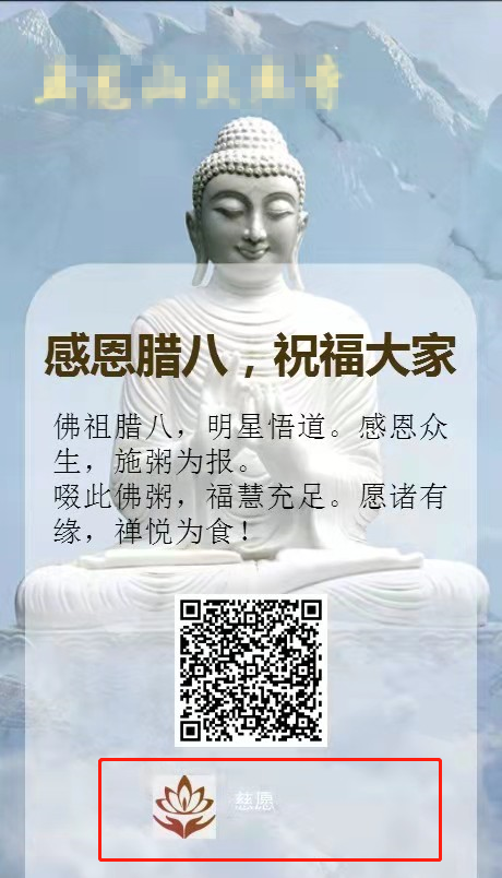 寺院管理系統