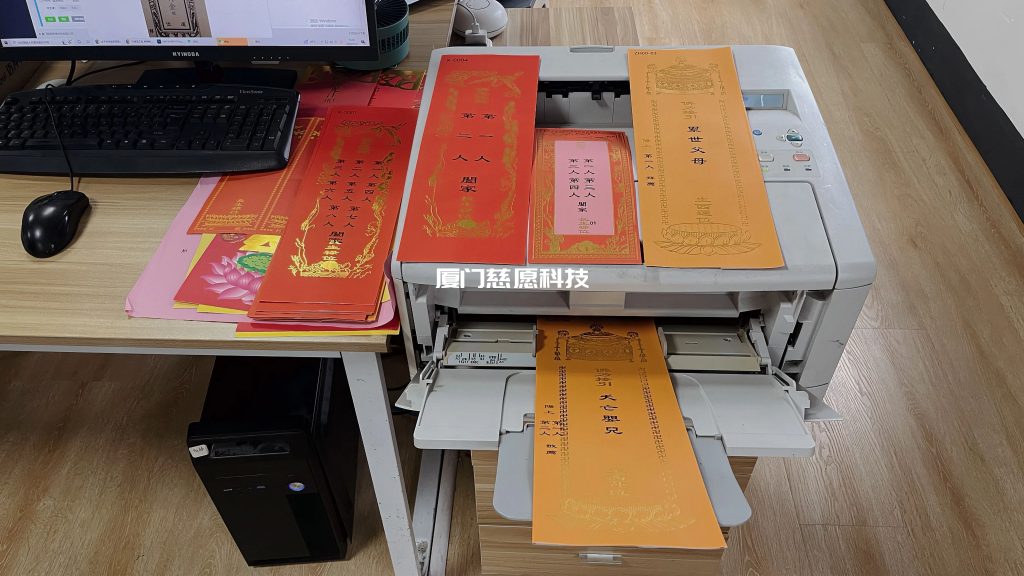 牌位打印系統
